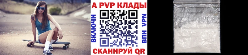 Альфа ПВП Crystall  Пыть-Ях 