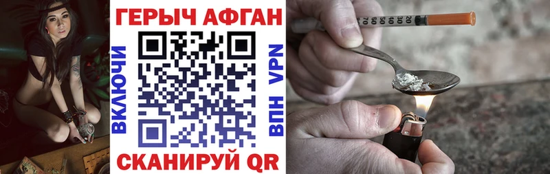 Героин хмурый  Пыть-Ях 
