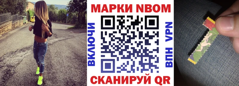 Марки NBOMe 1,5мг как найти Пыть-Ях